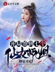 我被绝色师姐曝光了短剧