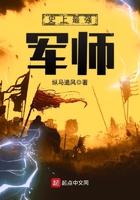 史上最强军师是谁