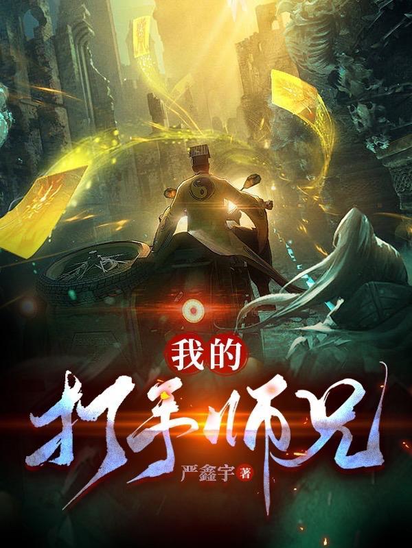 ob形道士全文TXT免费