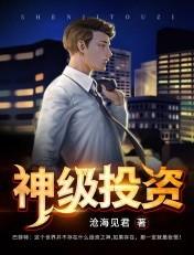 神级投资系统短剧演员表