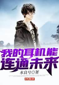 耳机可以联网吗