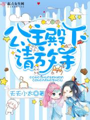 公主殿下请自重gl