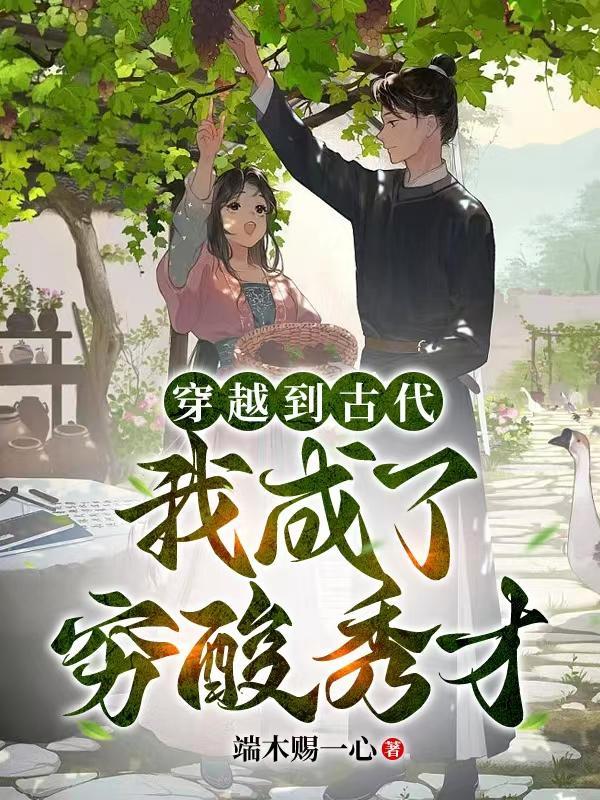 穿越到荒年 我靠两文钱起家 动漫