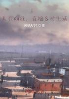 人在向往的生活