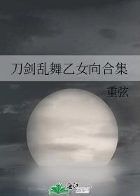 刀剑乱舞九游