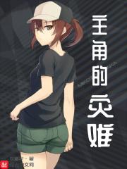 主角拥有天灾能力的