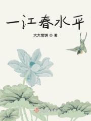 一江春水平顶山