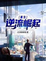 重生逆流崛起白沐露
