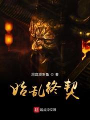 始乱终弃下一句说什么