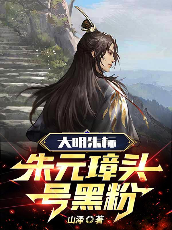 朱元璋逆子这皇位非你不可金瓜锤又找回来了