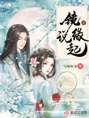 镜缘