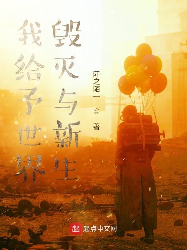 给我一个毁灭世界的高音表情包