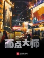 面点大师冯怀申