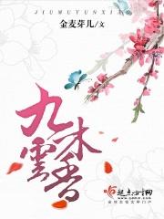 云木香是治什么病的