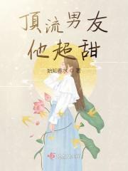 姐弟恋超甜全文阅读