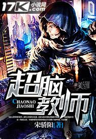 超脑速读真相