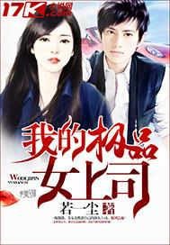 巅峰高手混花都女主角有几个