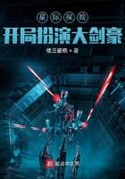 星际探险 游戏