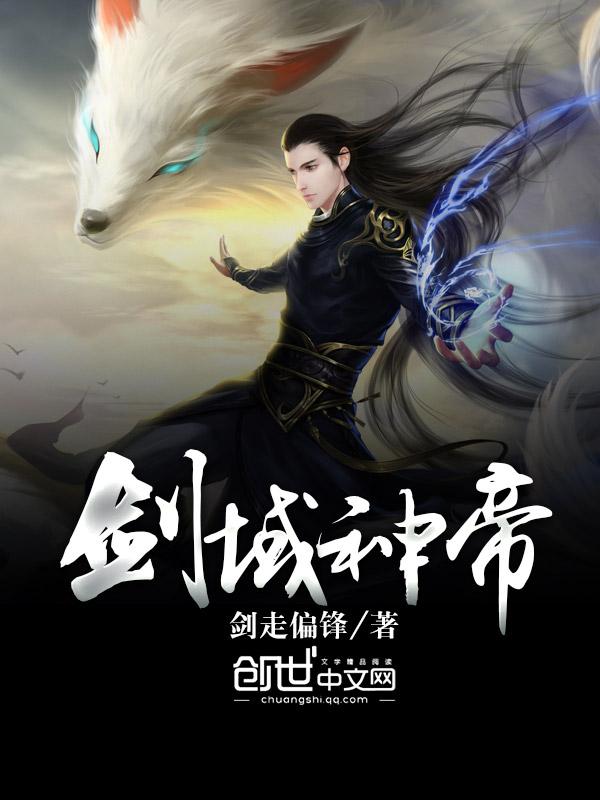 剑域神帝有几个女主
