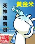 死神贩卖机