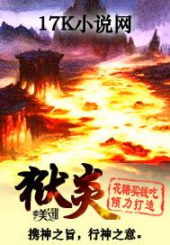 狱岩套
