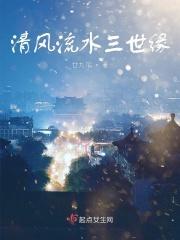 清风流水有错别字吗