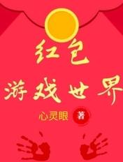 红包游戏官方版