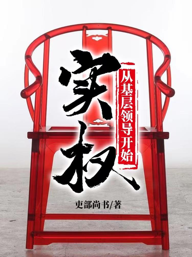 绝对权力 电视剧