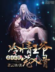 重回之带着王爷闯末世免费