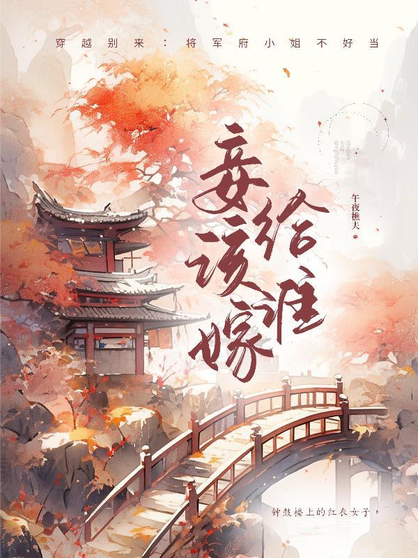 妾女是什么意思