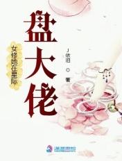 修真女在星际