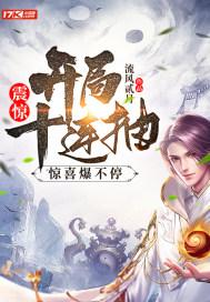 开局十连抽然后无敌无弹窗