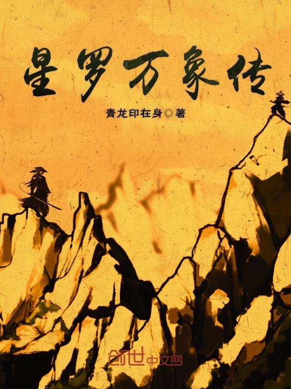 dnf中的星罗万象任务怎么进