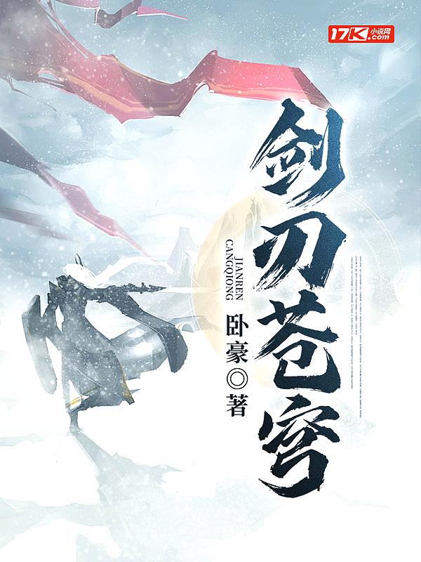 剑刃苍穹传奇攻略图文