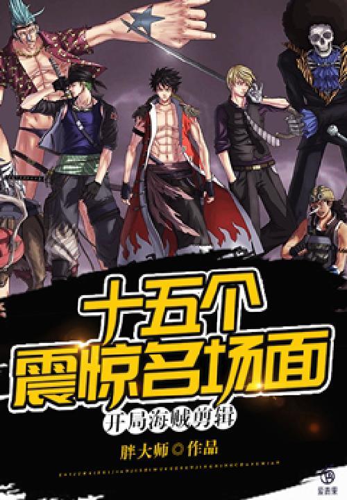 海贼开局扮演刺客免费