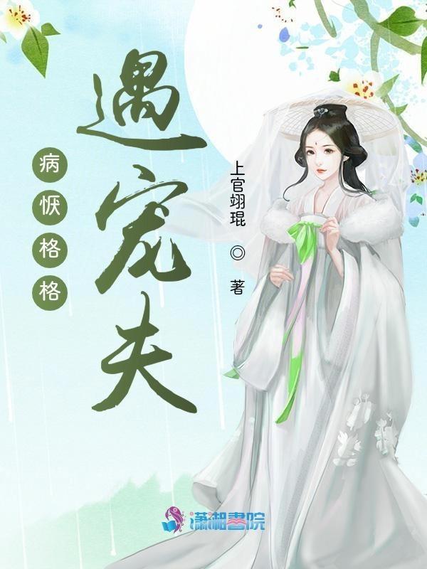 病名为宠香猪格格