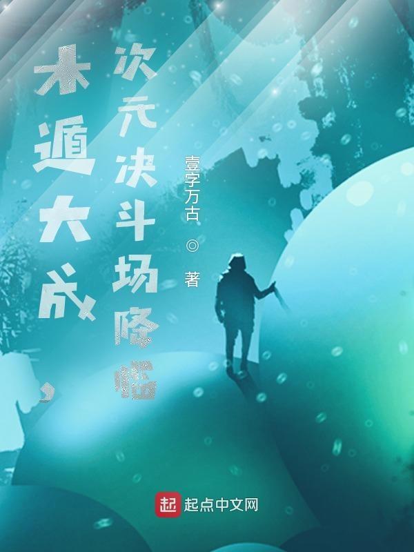 木遁大师也想约会