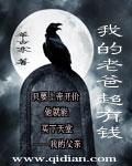 我的老爸是超级大明星