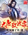 大唐的大臣