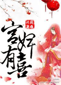 空间之宫婢有喜里面的妃嫔升级表