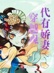 穿越90娇妻