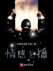 情感主播起名字大全