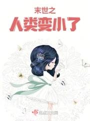 末世之变种人崛起