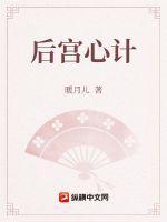 奶娃太后宫心计
