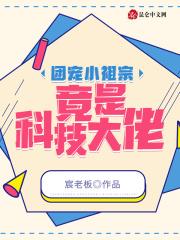 团宠小祖宗又掉了
