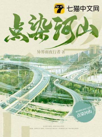 点墨山河