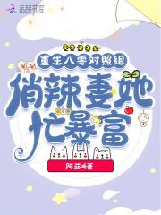 重生八零俏媳妇免费阅读