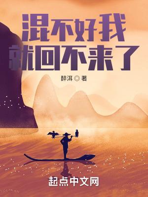 混不下去了的幽默说说