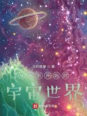 从火影世界开始掌控时间