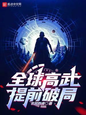 全球高武破九什么意思